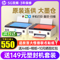 HP惠普tank510打印机小型家用复印扫描一体机519三合一专用连供墨仓式复印机办公用手机无线彩色喷墨家庭学生