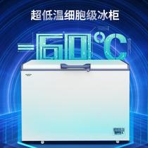 澳柯玛冰柜商用卧式零下60度超低温冷冻柜-40°C速冻金枪鱼冰箱