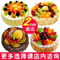 网红水果生日蛋糕妈妈男女儿童武汉长沙上海预订全国配送同城速递