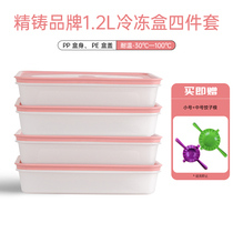 加厚抗菌饺子收纳盒冰箱用食品级水饺专用盘冷冻盒保鲜盒放置托盘
