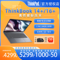 【新品】联想ThinkBook14+/16+酷睿13代标压i5/i7/U5/U7超轻薄4G独显14英寸商务办公游戏笔记本电脑ThinkPad