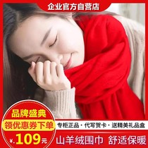 鄂尔多斯市大红羊绒围巾中国红羊毛围脖男女加厚秋冬季纯羊绒披肩