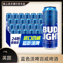 原装进口俄罗斯蓝色百威铝罐BudLight百威轻啤淡啤450ml*24听啤酒
