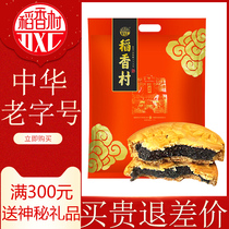 正宗稻香村糖醇黑芝麻饼传统老味道糕点心老式北京发货散装稻花香