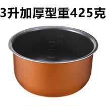 Joyoung/九阳 JYF-30FE05通用电饭煲锅内胆3升30FE08/FE09/30FS1