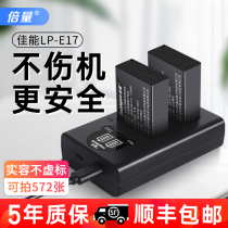 倍量相机电池LP-E17适用于佳能EOS 200D 750D 800D RP二代 850D 760D M6mark2 77DM3 X8i M5充电器配件微单反