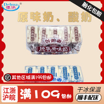 【10支/袋】德华手包红豆绿豆雪糕原味冰棒酸奶冰棍康怡棒冰正品