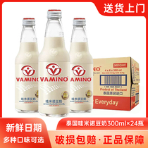 泰国Vamino哇米诺豆奶原味300ml*24瓶整箱植物奶早餐饮品谷物饮料