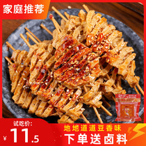 豆腐串山西串串火锅豆花干豆制品袋装豆干串麻辣串豆排鸡汁豆腐串