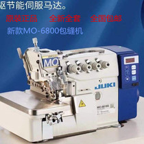 JUKI 重机工业缝纫机MO-6800S系列四线 五线拷边机锁边机包缝机
