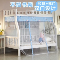 子母床蚊帐双层上下铺1.2m1.5米高低儿童梯形上下床0.9M家用1.8米