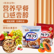 日本进口卡乐比水果坚果燕麦片700g*3袋营养早餐即食坚果粒泡酸奶