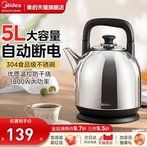 美的电热水壶大容量家用烧水全自动304不锈钢电热茶水壶官方正品