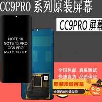 鼎城适用小米CC9PRO屏幕总成小米note10 10pro液晶显示内外屏带框