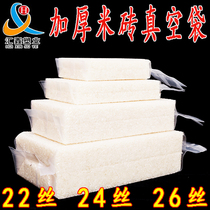 加厚米砖真空袋22丝24丝26丝大米食品包装袋杂粮小米密封立体袋子