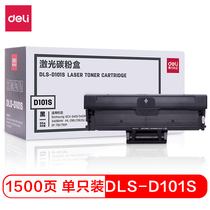 得力DLS-D101S 黑色硒鼓适用三星SCX-3401/3401FH/3406W/3406HW ML-2161/2162G/2166W SF-761/761P打印机粉盒