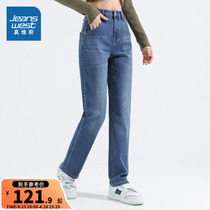 JW真维斯女装 2024春季新款 时尚潮流裤子休闲舒适直筒超柔牛仔裤