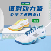YONEX尤尼克斯羽毛球鞋男女款夏季透气yy超轻减震防滑专业运动鞋