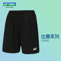 2024新正品YONEX尤尼克斯羽毛球服男款女运动短裤120014舒适透气