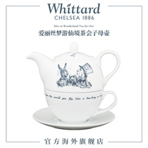 Whittard英国进口爱丽丝系列子母壶欧式骨瓷茶壶茶杯下午茶具送礼