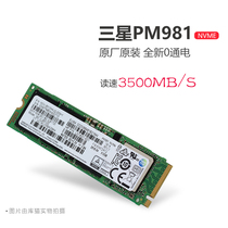 Samsung/三星 PM981 512G台式机M.2笔记本固态M2硬盘SSD 惠普原装
