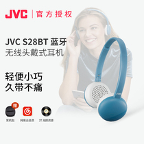 JVC杰伟世S28BT蓝牙无线头戴式耳机舒适轻便小巧日系潮流手机安卓带麦克风马卡龙色可爱女生款学生耳麦