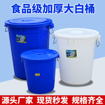 大号加厚塑料水桶带盖圆桶100L150L食品级储水桶大白桶垃圾塑胶桶