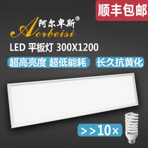 天花板LED灯30x120铝扣板石膏板集成吊顶面板灯led平板灯300x1200