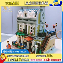 乐高创意百变高手系列10243巴黎餐厅LEGO积木玩具新年礼物