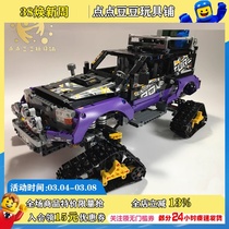 LEGO乐高42069 极限雪地探险车 科技机械男女孩积木拼搭益智玩具
