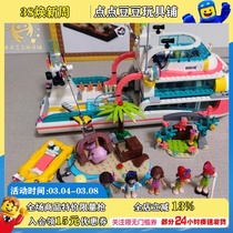 LEGO乐高拼装积木41381女孩好朋友系列海上爱心救援游艇2019玩具
