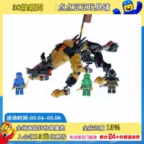 LEGO乐高幻影忍者系列71790帝国猎龙者猎犬男女孩拼装积木玩具