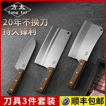 fangtai方太刀具套装厨房三件套装全套家用切菜刀斩骨刀厨具组合