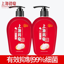 上海药皂洗手液体香皂家用泡沫清香型洗手液抑菌儿童温和洗手清洁