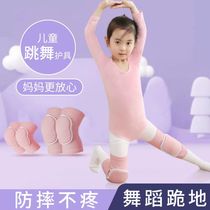 儿童舞蹈生护膝护肘用跳舞跑步轮滑防摔专用膝盖关节护套女童套装
