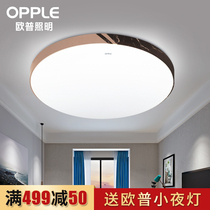 欧普照明LED吸顶灯圆形卧室房间灯大气简约现代客厅灯2021年新款