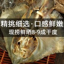 浙江舟山特产海鲜干货老板鱼干边丰鱼干琵琶鱼孔鳐鱼劳板劳子鱼