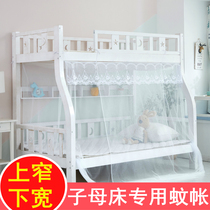 子母床蚊帐上下铺1.2家用儿童双层高低床1.35m梯形加密防尘公主风