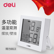 包邮得力8813温湿度计家用室内婴儿房高精度电子大屏显示带闹钟