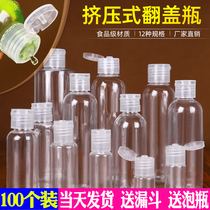 10/20/30/50/100ml毫升塑料瓶PET透明瓶蝴蝶盖化妆品分装瓶翻盖瓶