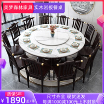 全实木新中式岩板圆形餐桌椅组合家用10人大理石大吃饭桌子带转盘