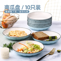 家用菜盘组合2/4/10个日式网红盘子创意餐具套装陶瓷大号碟子餐盘