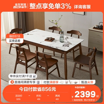全友家居新中式钢化玻璃餐桌客厅家用新款长方形饭桌椅组合670253
