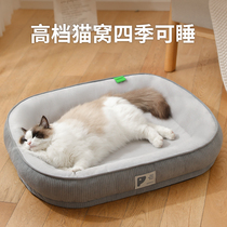 高档猫窝四季通用可拆洗猫咪睡觉用睡垫冬季保暖猫床网红宠物垫子
