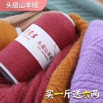 头层绒羊绒线正品100%手工编织细羊毛线机织手编纯山羊绒线出口版