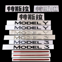 适用特斯拉MODEL Y英文model 3黑色字母贴碳纤字标改装后尾字标贴