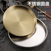韩式不锈钢圆盘商用金色平底托盘置物盘加厚肠粉盘蒸盘凉皮锣锣