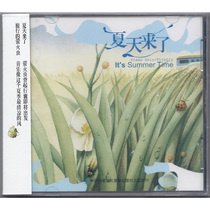 正版 夏天来了 大自然休闲纯音乐轻音乐 cd 风潮唱片