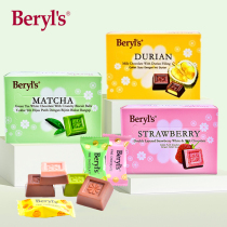 马来西亚进口beryls倍乐思抹茶味白巧克力草莓纯可可脂零食送礼物
