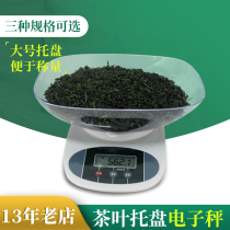 茶叶称量器具电子秤0.1g 0.01g精度评审用具审评天平称斗茶评茶室